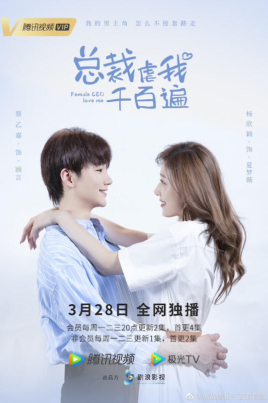 Female CEO Love Me China Web Drama